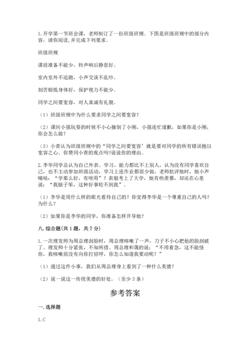 六年级下册道德与法治 《期末测试卷》及答案【典优】.docx