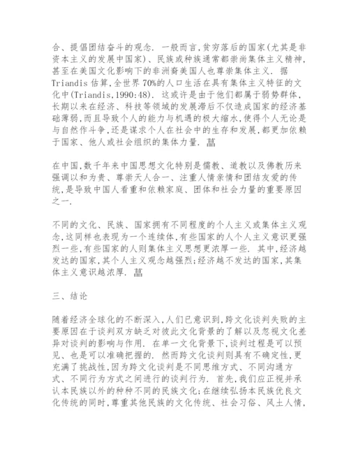 经济全球化1500字论文.docx
