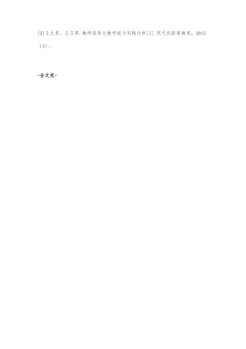 对中职信息化教学设计大赛的心得与思考.docx