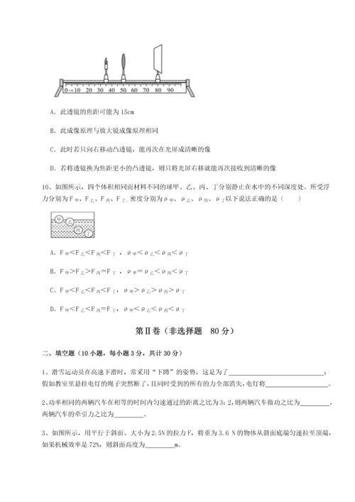 第二次月考滚动检测卷-重庆市大学城第一中学物理八年级下册期末考试定向练习试题（解析卷）.docx