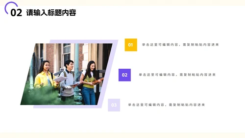 少儿异性关系正常交往PPT模板