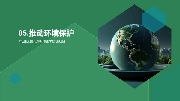 3D风其他行业教学课件PPT模板