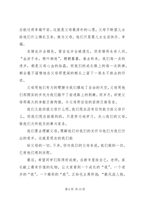 努力学习是最好的学习状态.docx