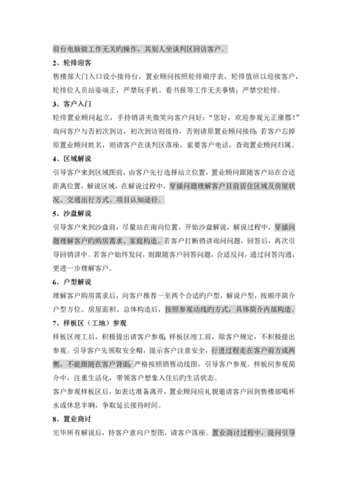 标准化流程_精品文档.docx