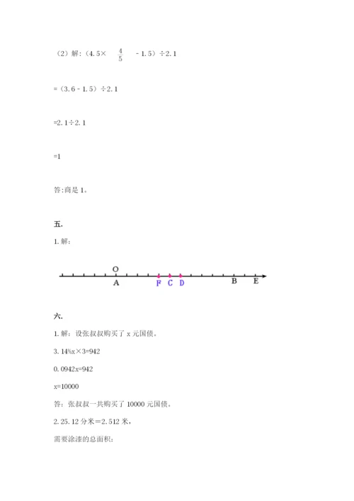 冀教版小升初数学模拟试题附答案（考试直接用）.docx