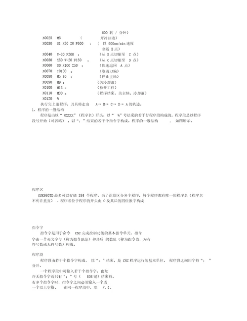 GSK980TD数控机床说明书