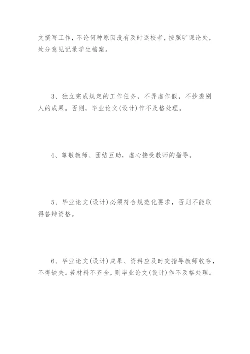 届经济贸易系本科生毕业论文指导.docx