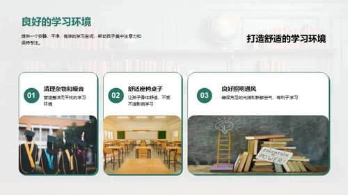 优化作业：提升教学质量