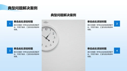 蓝色党政风政务工作总结汇报PPT模板