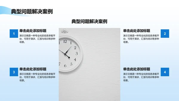 蓝色党政风政务工作总结汇报PPT模板