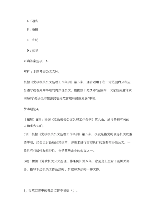 2023年云南省昆明市官渡区政务中心招聘26人笔试预测模拟试卷-7.docx