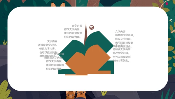 卡通插画风儿童教学课件通用PPT模板