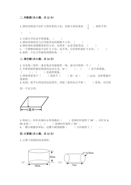 北师大版六年级下册数学期末测试卷及答案【精品】.docx