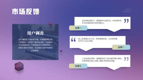 3D建模淡紫色年终总结报告通用PPT模板
