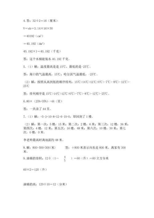 六年级小升初数学解决问题50道及答案【易错题】.docx