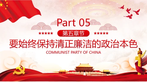 争做新时代青年年轻干部党课培训党政党建党课支部团委学习模板