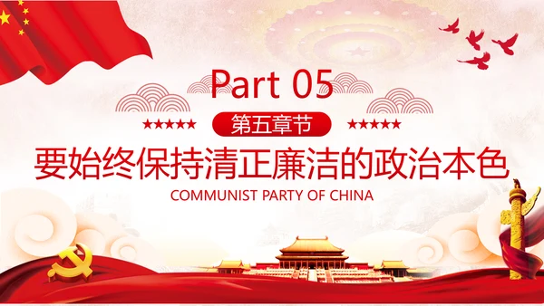 争做新时代青年年轻干部党课培训党政党建党课支部团委学习模板