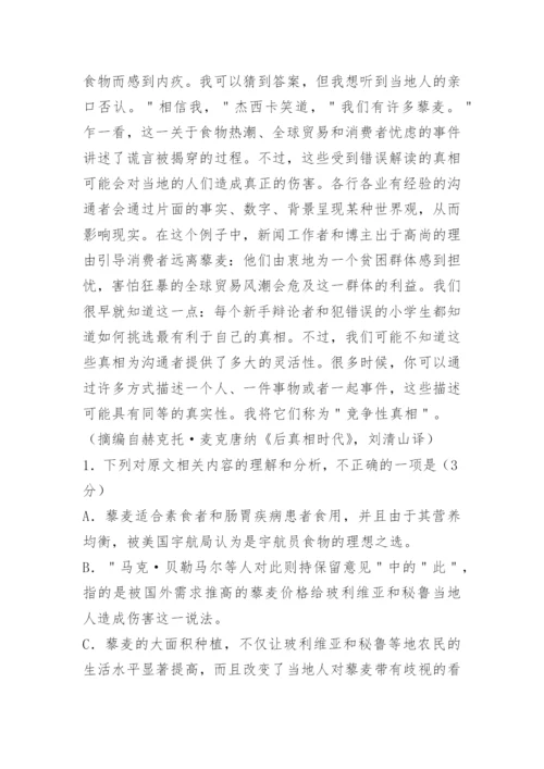 山东2023高考语文试题(新高考1卷答案).docx