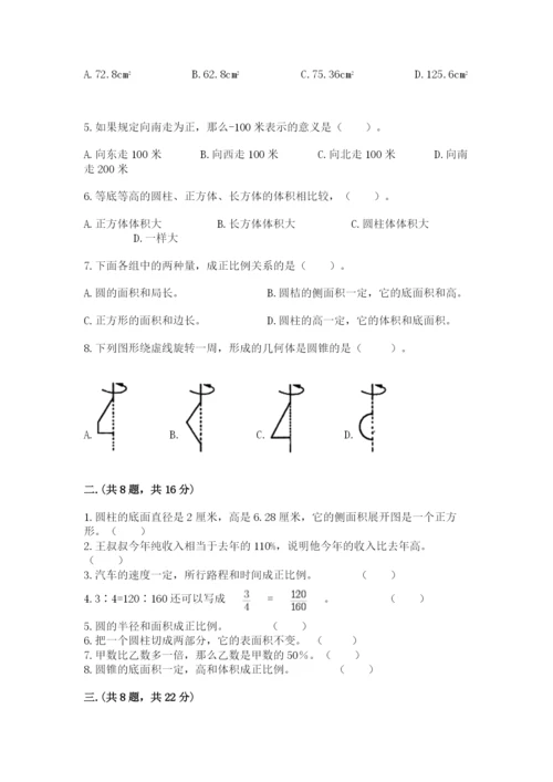 四川省【小升初】2023年小升初数学试卷（全国通用）.docx