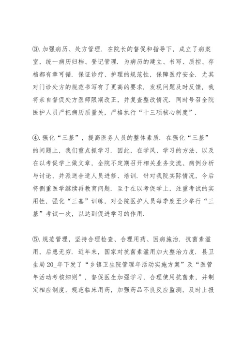 医院财务副院长述职述廉报告.docx