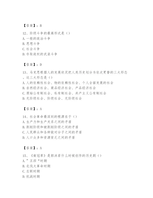 2024年国家电网招聘之文学哲学类题库含完整答案（全国通用）.docx