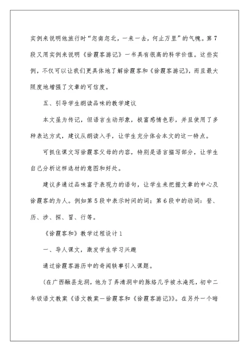 2022关于高中教学工作计划合集八篇