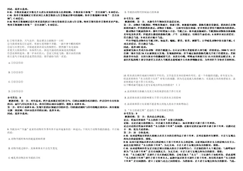 2023年02月广西来宾市忻城县残疾人联合会编外工作人员招考聘用笔试参考题库答案详解