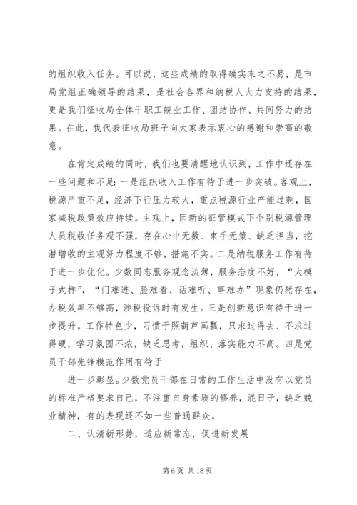 加强学习研究适应新常态 (4).docx