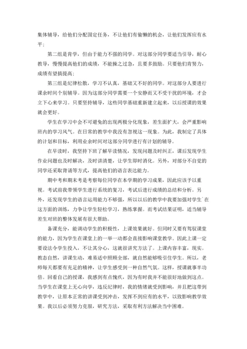 初一英语教师工作总结例文5篇.docx