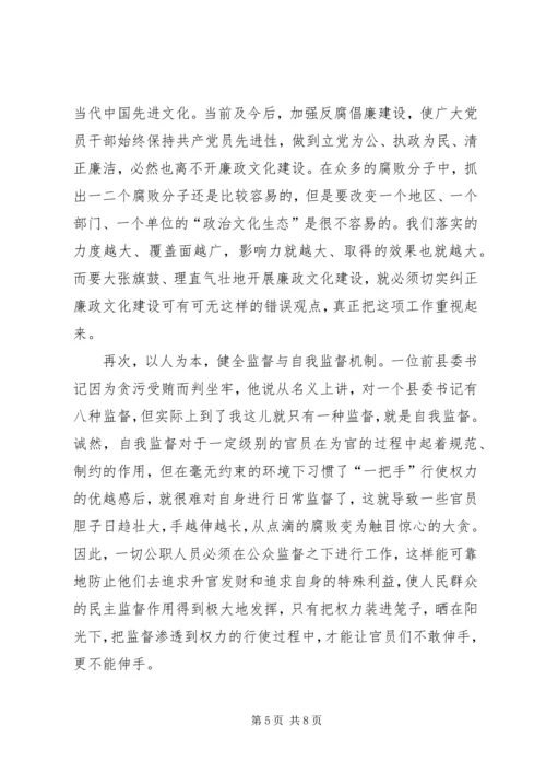 学习党纪国法强化规矩意识心得体会 (2).docx