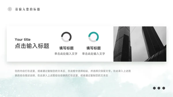 蓝色文艺水彩工作总结汇报PPT模板