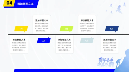 奋斗不止未来可期年终总结工作计划通用PPT模板