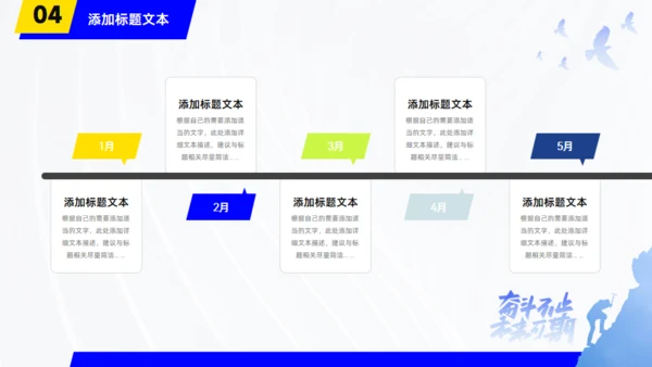 奋斗不止未来可期年终总结工作计划通用PPT模板