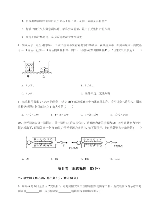 强化训练江西上饶市第二中学物理八年级下册期末考试专项测评试卷（含答案详解版）.docx