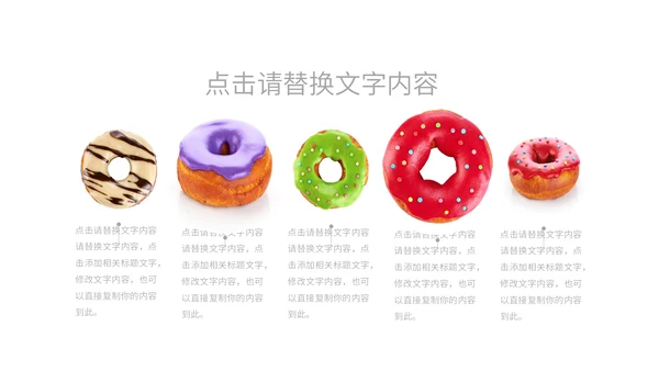 少女心粉红甜品马卡龙配色通用PPT模板