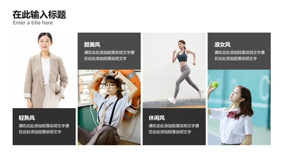 简约图文并列关系4项PPT图文页