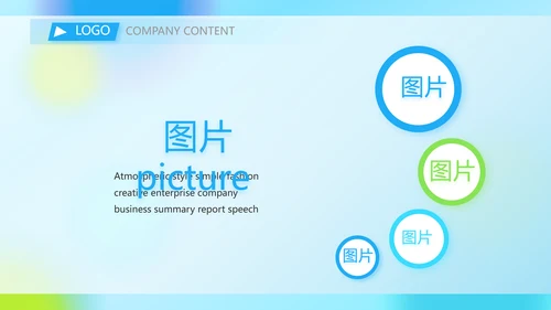 蓝色项目商业计划书商务动态PPT模板