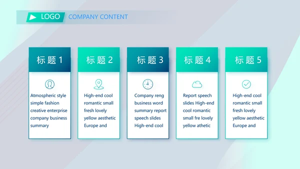 蓝色大气公司企业宣传介绍动态PPT