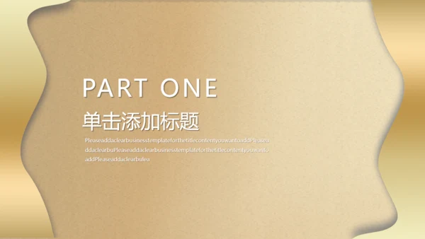 金色磨砂质感个人简历通用PPT模板
