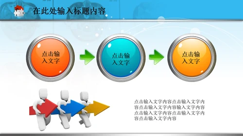 医疗医药医生护士急救医院爱心PPT模板