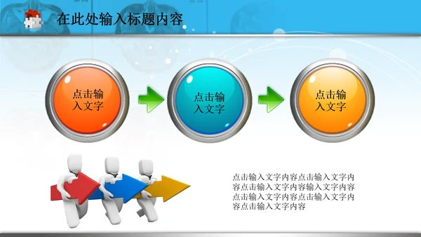医疗医药医生护士急救医院爱心PPT模板