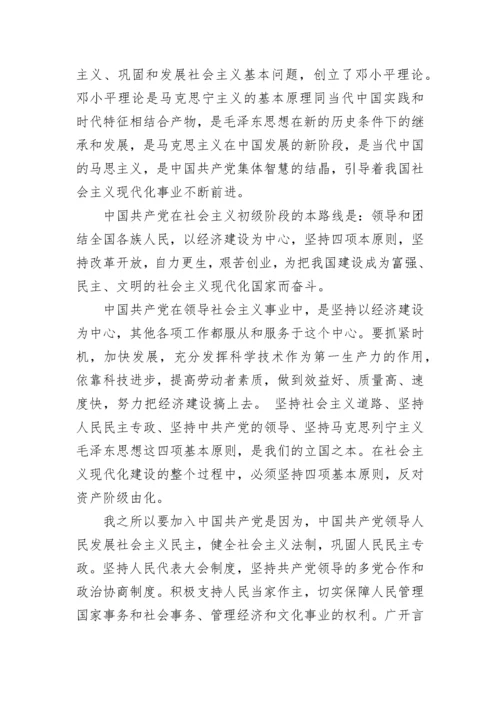 大学生思想汇报范文2023.docx
