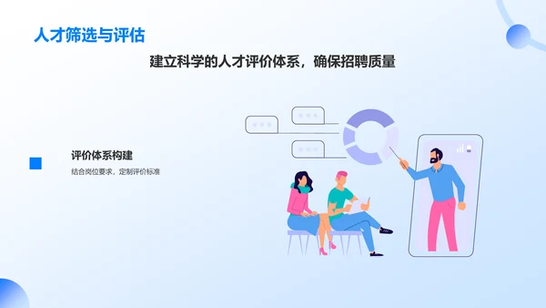 蓝色插画风人力资源通用年中工作总结汇报PPT模板