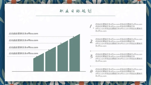 女生的个人简历通用PPT模板