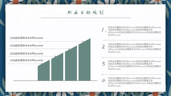 女生的个人简历通用PPT模板