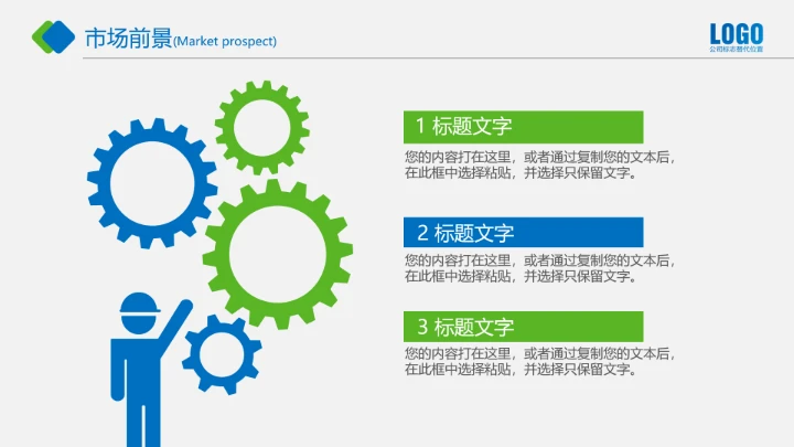 公司介绍公司简介合作企业简介PPT模板