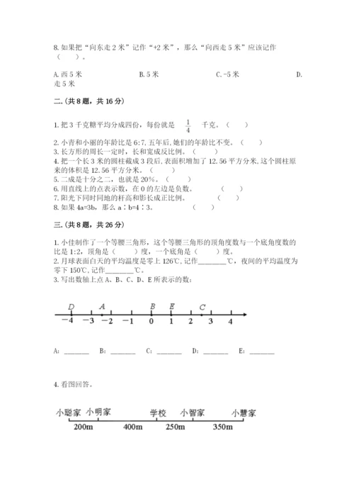 小学六年级升初中模拟试卷带答案（预热题）.docx