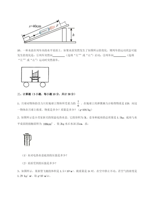 强化训练湖南张家界民族中学物理八年级下册期末考试专题练习练习题（含答案详解）.docx