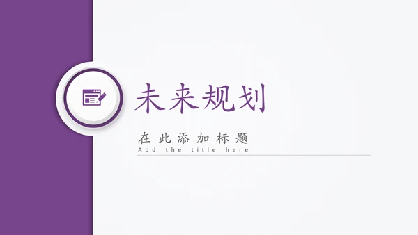 精品微立体个人求职竞聘简历PPT