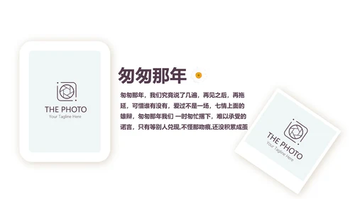 文艺小清新致青春毕业纪念册动态PPT模板